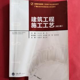 建筑工程施工工艺
