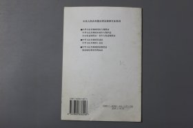 观古楼||2002年《中华人民共和国会计法》  中国法制出版社出版  1999年11月北京第1版/2002年4月北京第5次印刷