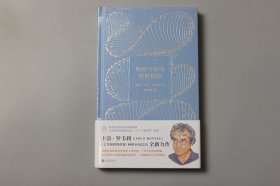 正版||物理学家的智性冒险 [意] 卡洛·罗韦利 著，胡晓凯 译/北京联合出版公司