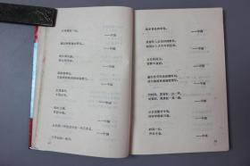 观古楼||1989年《时间珍言录》    岳琦、安辉 辑/明天出版社    1987年12月第1版/1989年12月第2次印刷