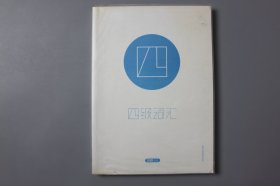 观古楼||2014年《百词斩四级词汇总单词数3486》  郑映晨、林竺  翻译/成都超有爱科技有限公司年9月第8次印刷