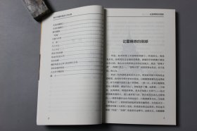 观古楼||2019年《青少年课外阅读文学经典—论雷峰塔的倒掉》  文学名著编委会 主编/红旗出版社  2018年11月北京第1版/2019年10月北京第4次印刷