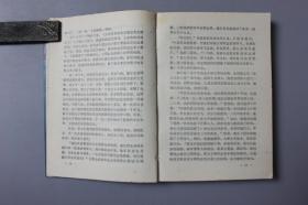 观古楼||1988年《一个阴谋家的发迹史—康生外传》    林青山 著/吉林人民出版社     1988年12月第1版/1988年12月第1次印刷