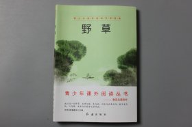 观古楼||2019年《青少年课外阅读文学经典—野草》  文学名著编委会 主编/红旗出版社  2018年11月北京第1版/2019年10月北京第4次印刷