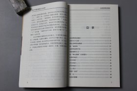 观古楼||2019年《青少年课外阅读文学经典—论雷峰塔的倒掉》  文学名著编委会 主编/红旗出版社  2018年11月北京第1版/2019年10月北京第4次印刷