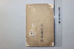 观古楼||民国《韵府精崋（韵内附诗句题解汇编）—入声》卷五 含：一屋、十乐、十六枼等