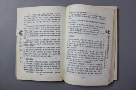 观古楼||2011年《常吃66种食物让你健康一辈子》   李亚杰/浪潮文学出版社  2011年1月第1版/2011年1月第1次印刷