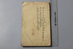 观古楼||清代《字彚寅集》 宣城梅膺祚诞生音译  含：子部、寸部、工部等