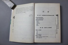 观古楼||2011年《常吃66种食物让你健康一辈子》   李亚杰/浪潮文学出版社  2011年1月第1版/2011年1月第1次印刷