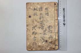 观古楼||光绪《新辑酧报追鳯二利悬幡科仪》—手抄本 天运光绪二十年嵗次甲午月建在寅溯乙日已郊望六日甲午完笔