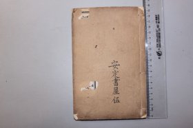 观古楼||民国《韵府精崋（韵内附诗句题解汇编）—去声》卷四 含：一送、六御、十四愿等