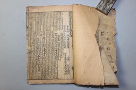 观古楼||民国《新订四书补注旨上论》卷一—卷二 粤东邓 林退庵先生手著，寳安祈文友珊州先生重校 含：论语、雍也第六