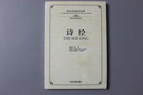 正版||诗经         佚名著/中州古籍出版社