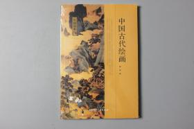 中国古代绘画