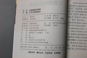 观古楼||2019年《青少年课外阅读文学经典—论雷峰塔的倒掉》  文学名著编委会 主编/红旗出版社  2018年11月北京第1版/2019年10月北京第4次印刷