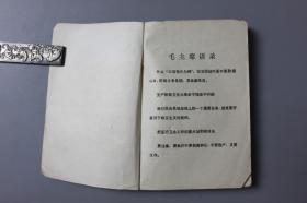 观古楼||1976年《赤脚医生丛书-基础医学问答6（循环系统）》     河北新医大学《赤脚医生参考丛书》编写组/人民卫生出版社   1976年9月第1版第1次印刷