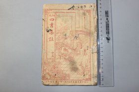 观古楼||民国《铜版四书集注—孟子》卷四—卷五 朱熹集注/上海锦章书局校印 含：篱娄、万章等