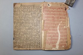 观古楼||民国《中华字典》 含：一部、方部等