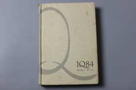 观古楼||2010年《1Q84 BOOK 1(4月-6月)》  [日]村上春树 著，施小炜 译/南海出版公司  2010年5月第1版/2010年5月第1次印刷