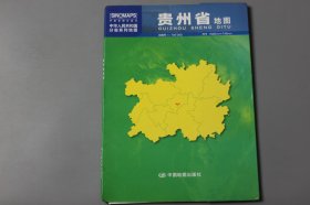 观古楼||2021年《贵州省地图(中华人民共和国分省系列地图)》  中国地图出版社编制出版发行  2021年1月第1版/2021年1月天津第1次印刷