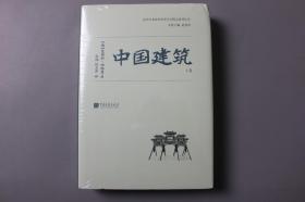 正版||中国建筑      【德】恩斯特·伯施曼/中国画报出版社