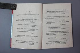 观古楼||1989年《时间珍言录》    岳琦、安辉 辑/明天出版社    1987年12月第1版/1989年12月第2次印刷