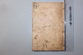 观古楼||民国《商业普通白话尺牍》卷三-卷四 勾章袁步开 著作/上海寳德书局总发行 民国九年九月发行/民国九年九月再版 含：偿还纇、请托纇等