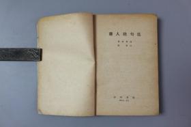 观古楼||1982年《唐人绝句选》     黄肃秋 著、陈新 注/中华书局     1982年2月第1版/1982年2月成都第1次印刷