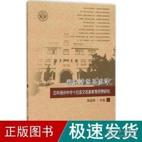 溯本清源思流泽 教学方法及理论 陈国林 主编 新华正版