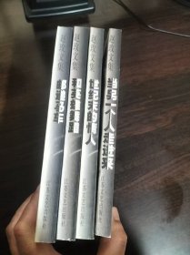 赵玫文集(1-4)4册全 1邮递马车 2和英雄舞蹈 3世纪末的情人 4当另一个人走进来