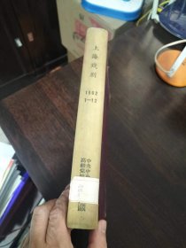 上海戏剧1962年合订本【1--12】【精装】