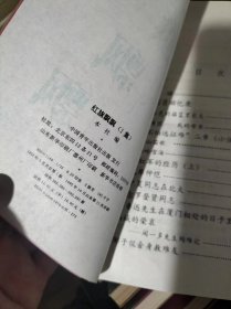 红旗飘飘 1-32册全 【1995】