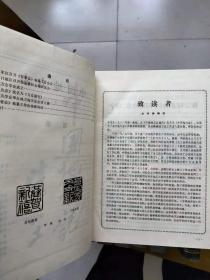 《中国地方志》合订本（一 1986年【1-6】，其中第1期为改刊号，由《中国地方志通讯》改名为《中国地方志》，二 1987年【1-6】，三 1988年【1-6】，四 1989年【1-6】，五 1990年【1-6】，六 1991年【1-6】， 七 1992年【1-6】，八 1993年【1-5】，九 1994年【1-4,6】，十 1995年【1-5】，十一 1996年【1-6】。11本合售）