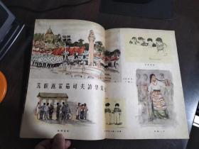 新观察1957年第23期