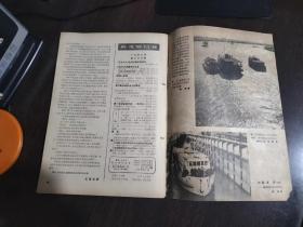 新观察1957年第23期