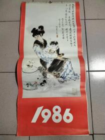 1986年挂历 孙菊生画（12张，全）（衡工商52号）