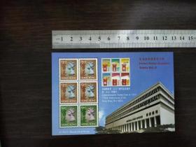 邮票 香港经典邮票第八辑（小型张）（未使用）
