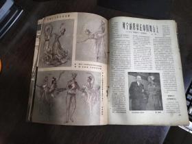 新观察1957年第22期