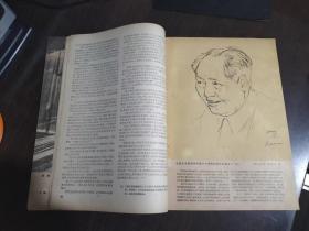 新观察1957年第23期