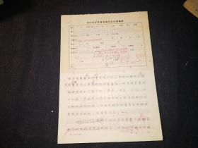 耳鼻喉享受國家級政府津貼的醫(yī)學(xué)專家：劉榮成 顱腦疾病的主觀和客觀性耳鳴及其與外周性耳鳴的鑒別  譯稿