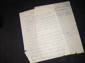 陕西人民医院张瑞鹏：信札