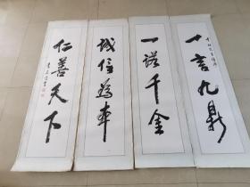 原武汉市博物馆长李家煜书法四条屏