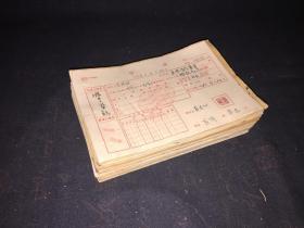 1956年中国人民银行浙江乐清县支行翁垟营业所 借据  400张左右