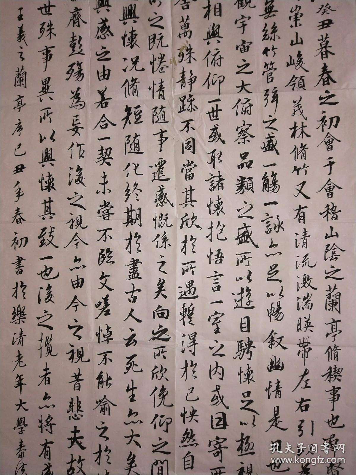 陈泰洪书法8