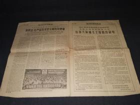 1969年红色风暴 终刊号