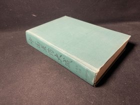 中国医药大成
