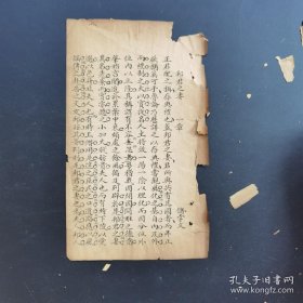《储掌文手稿》一页-书法很好-品如图自定（5排-左-右）