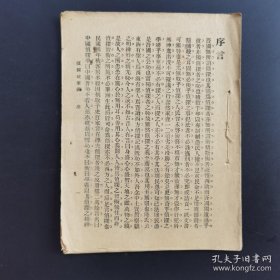 《侦探破案术》-民国版--品如图自定（4排-左-左）