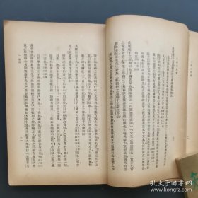 《王船山学谱》-民国版-品如图自定-（5排-右-左-外）