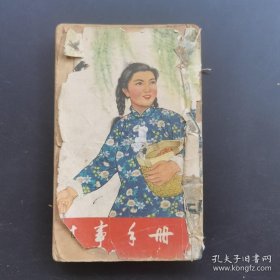 《标准国音字典》-民国版-有残如图-品如图自定-（4排-右-左-外）
